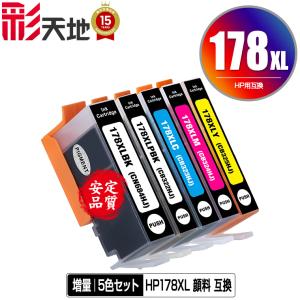 インクのチップス HP プリンターインク HP178 4色マルチパック