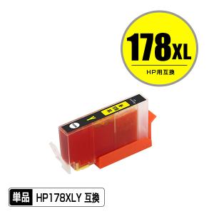 HP178XL(CB325HJ) イエロー 増量 単品 ヒューレット・パッカード 互換インク インク...