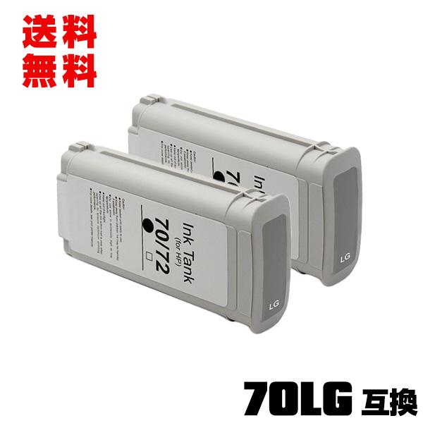 HP70ライトグレー C9451A 顔料 2個セット ヒューレット・パッカード 互換インク インクカ...