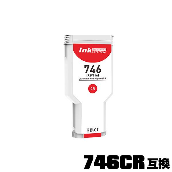HP746クロマティックレッド P2V81A 顔料 単品 ヒューレット・パッカード 互換インク イン...