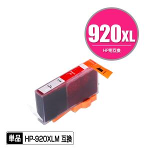 HP対応の互換インク HP920XLシアン(CD972AA) 単品（残量表示機能付
