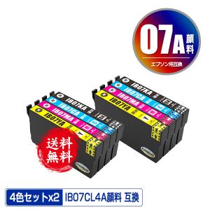 IB07KB (IB07KAの大容量) ブラック お得な2個セット エプソン 互換