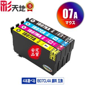 EPSON IB07KB ブラック 2個セット IB07KB (IB07KAの大容量) ブラック お得な2個セット エプソン 互換