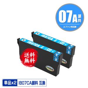 IB07KB (IB07KAの大容量) ブラック お得な2個セット エプソン 互換