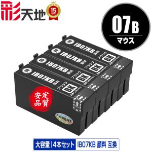 IB07KB (IB07KAの大容量) ブラック 顔料 お得な4個セット エプソン 互換インク インクカートリッジ 送料無料 (IB07 IB07A IB07B PX-S6010 IB 07 PX-M6010F)