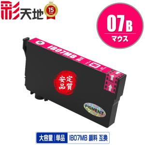 IB07MB (IB07MAの大容量) マゼンタ 顔料 単品 エプソン 互換インク インクカートリッジ (IB07 IB07A IB07B PX-S6010 IB 07 PX-M6010F PX-M6011F)