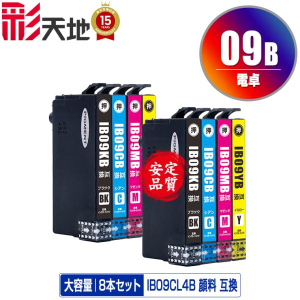 IB09CL4B (IB09Aの大容量) 顔料 お得な4色セット×2 エプソン 互換インク インクカ...