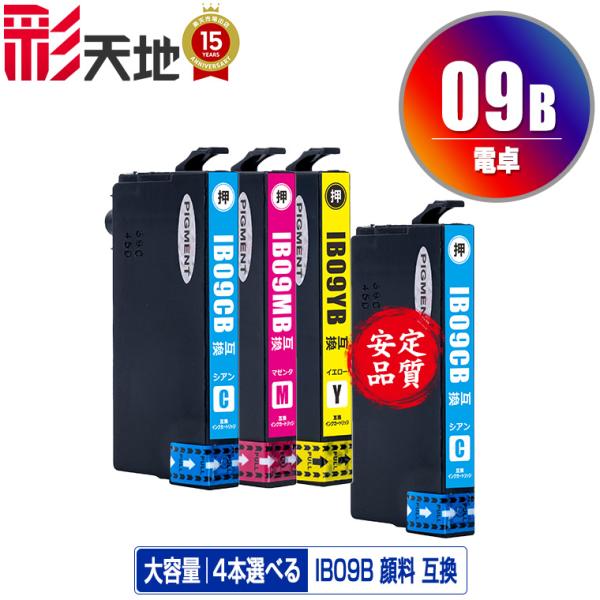 IB09CB IB09MB IB09YB (IB09Aの大容量) 顔料 3色4個自由選択 エプソン ...