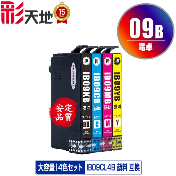 IB09CL4B (IB09Aの大容量) 顔料 4色セット エプソン 互換インク インクカートリッジ...