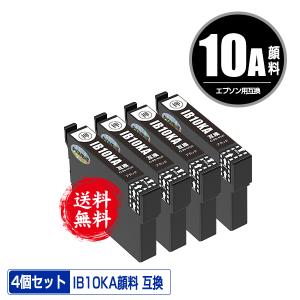 IB10KA ブラック お得な4個セット エプソン 互換インク インク
