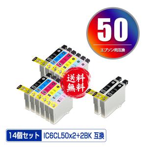 IC6CL50×2 + ICBK50×2 お得な14個セット エプソン 互換インク インクカートリッジ 送料無料 (IC50 EP-705A IC 50 EP-801A EP-804A EP-802A EP-703A EP-803A)｜saitenchi