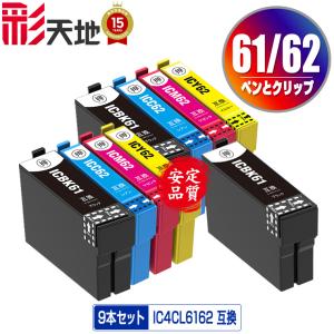インクのチップス エプソン プリンターインク ICBK61 ブラック 単品
