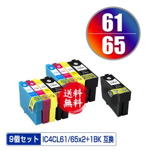 IC4CL6165×2 + ICBK61 お得な9個セット エプソン 互換インク インクカートリッジ 送料無料 (IC61 IC65 PX-1700F IC 61 65 PX-1200 PX-1600F PX-673F PX-1200C2)｜saitenchi