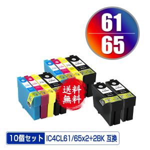 IC4CL6165 4色セット エプソン 互換インク インクカートリッジ 送料
