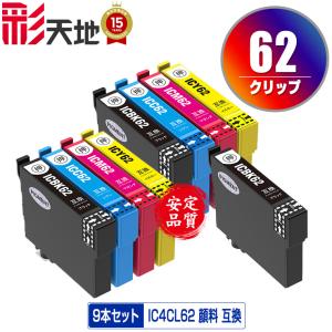 エプソン（EPSON） エプソン純正インク IC8CL23 パンジー PM-4000 PX