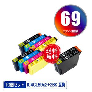 IC4CL69×2 + ICBK69L×2 増量 お得な10個セット エプソン 互換インク インクカートリッジ 送料無料 (IC69 PX-S505 IC 69 PX-045A PX-105 PX-405A PX-046A)