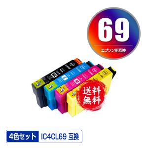 IC4CL69 増量 4色セット エプソン 互換インク インクカートリッジ 送料無料 (IC69 PX-S505 IC 69 PX-045A PX-105 PX-405A PX-046A PX-047A PX-435A PX-505F)