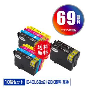 IC4CL69×2 + ICBK69L×2 顔料 増量 お得な10個セット エプソン 互換インク インクカートリッジ 送料無料 (IC69 PX-S505 IC 69 PX-045A PX-105 PX-405A PX-046A)｜saitenchi