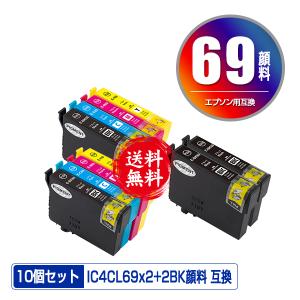 新品・未開封エプソン用 IC4CL69 互換インクカートリッジ(10個セット) IC4CL69 顔料 増量 4色セット エプソン 互換インク インク