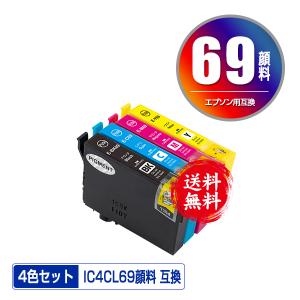 IC4CL69 顔料 増量 4色セット エプソン 互換インク インクカートリッジ 送料無料 (IC69 PX-S505 IC 69 PX-045A PX-105 PX-405A PX-046A PX-047A PX-435A)｜彩天地