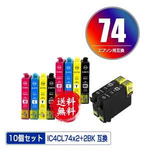 IC4CL74×2 + ICBK74×2 お得な10個セット エプソン 互換インク インクカートリッジ 送料無料 (IC74 PX-M5041F IC 74 PX-M5080F PX-M5081F PX-M5040F PX-M740F)｜saitenchi