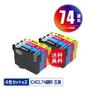 EPSON IC4CL76 4色セットとICBK76のセット エプソン用 IC4CL76 (地球儀) 互換インク 4色セット 大容量