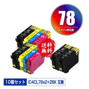 ICBK82 ICCL82 顔料 お得な4色セット×2 エプソン 互換インク インク