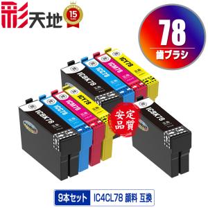ICBK82 ICCL82 顔料 お得な4色セット×2 エプソン 互換インク インク