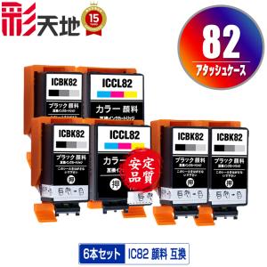 バウストア ICBK82 ICCL82 IC82 EPSON エプソン PX-S05B PX-S05W PX