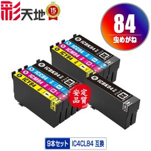 ICBK84 (ICBK83の大容量) ブラック 単品 エプソン 互換インク インク