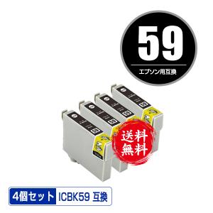 ICBK59 ブラック お得な4個セット エプソン 互換インク インクカートリッジ 送料無料 (IC59 PX-1004 IC 59 PX-1001 PX-1004C2 PX-1004C6 PX-1004C7 PX-1004C8)｜saitenchi