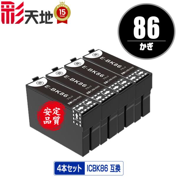 ICBK86 (ICBK85の大容量) ブラック お得な4個セット エプソン 互換インク インクカー...