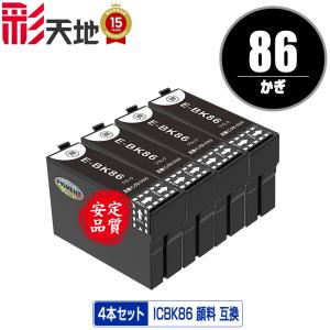 BCI-350XLBK ブラック 大容量 お得な2個セット キヤノン 互換インク
