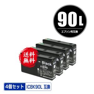 ICBK90L ブラック お得な4個セット エプソン 互換インク インクカートリッジ 送料無料 (IC90 IC90L IC90M ICBK90M PX-B700 IC 90 PX-B750F PX-B700C2 PX-B700C3)