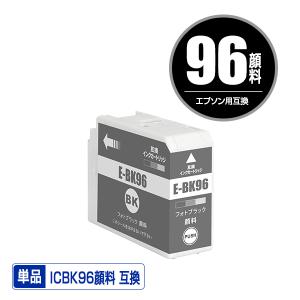ICC96 シアン 顔料 単品 エプソン 互換 インク インクカートリッジ