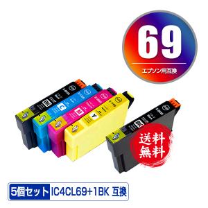 IC4CL69 増量 4個自由選択 エプソン 互換インク インク IC4CL69 増量 4個自由選択 エプソン 互換インク インク