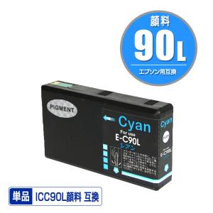エプソン（EPSON） プリンターインク IC93L 純正同様 顔料インク 抗UV