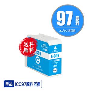 ICC97 シアン 顔料 単品 エプソン 互換 インク インクカートリッジ 送料無料 (IC97 SC-PX1V IC 97)｜saitenchi