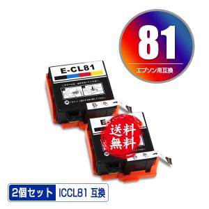 宅配便送料無料 EPSON(エプソン)対応の互換インク ICCL81 単品 (メール