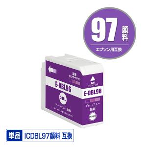 ICDBL97 ディープブルー 顔料 単品 エプソン 互換 インク インクカートリッジ (IC97 SC-PX1V IC 97)｜saitenchi
