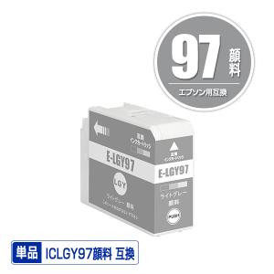 ICLGY97 ライトグレー 顔料 単品 エプソン 互換 インク インクカートリッジ (IC97 SC-PX1V IC 97)｜saitenchi