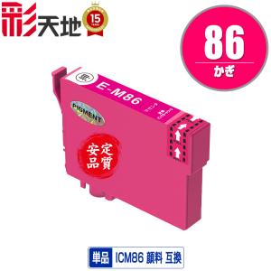 MUG-M マゼンタ 単品 エプソン 互換インク インクカートリッジ 送料