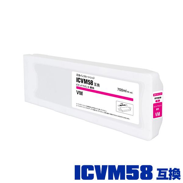 ICVM58 ビビッドマゼンタ 顔料 大容量 単品 エプソン 互換 インクカートリッジ (IC58 ...