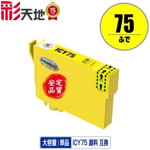 ICBK69L ブラック 増量 単品 エプソン 互換インク インクカートリッジ