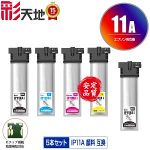 IP11KB ブラック 顔料 大容量 単品 エプソン 互換インク パック インク