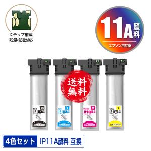 エプソン（EPSON） 【純正品 大容量 4色セット】 IP11KB, CB, MB, YB