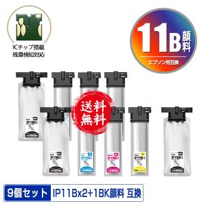 EPSON IP11KB 1本CB/MB/YB 各1本 インク純正品 新品未使用 エプソン