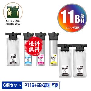 IP11KB ブラック 顔料 大容量 単品 エプソン 互換インク パック インク