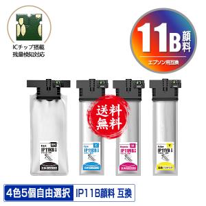 EPSON ブラックインクパック IP13KA インク ｜ インクパック 型番：IP13KA | エプソンダイレクトショップ