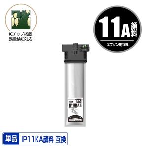 IP11KA ブラック 顔料 単品 エプソン 互換インク パック インクカートリッジ (IP11 IP11A IP11B IP11KB PX-M887F IP 11 PX-S887)｜saitenchi